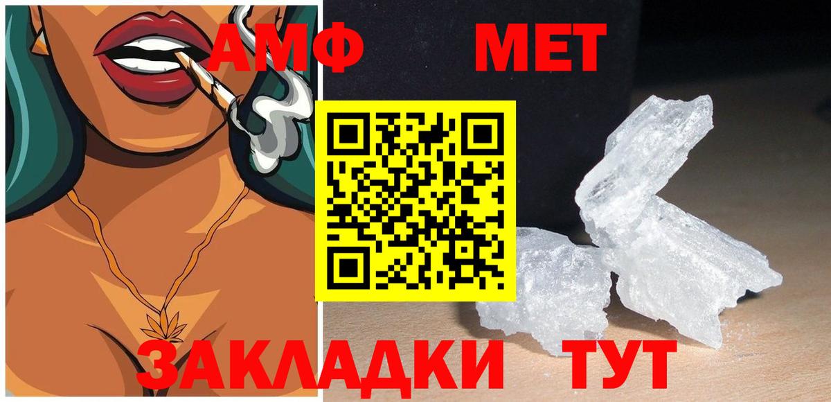 Амфетамин VHQ  Вход с VPN  АМФ  Дивногорск 