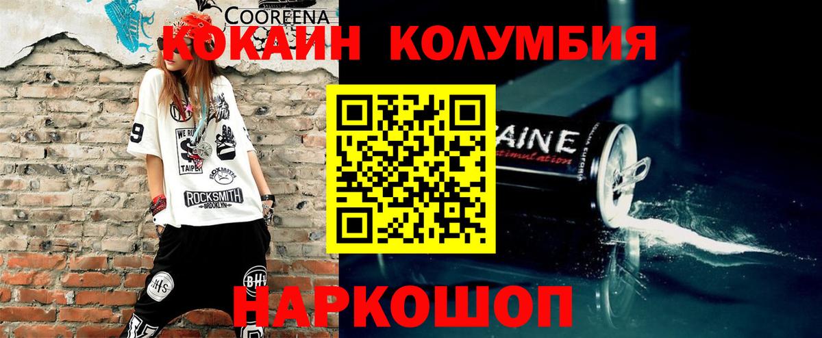 COCAIN 98% Дивногорск