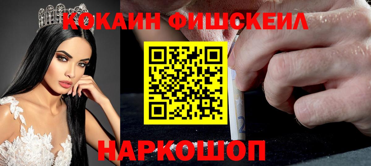 закладки  Вход с VPN  Дивногорск  COCAIN Перу 
