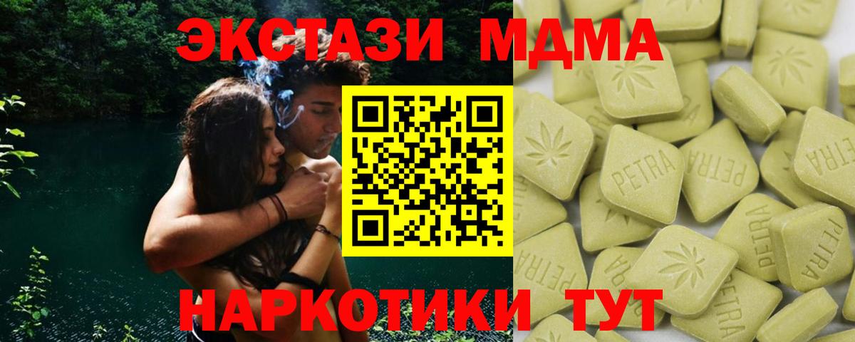 Дивногорск  ЭКСТАЗИ 300 mg  Ecstasy  Вход с VPN  мега рабочий сайт  Ecstasy TESLA 