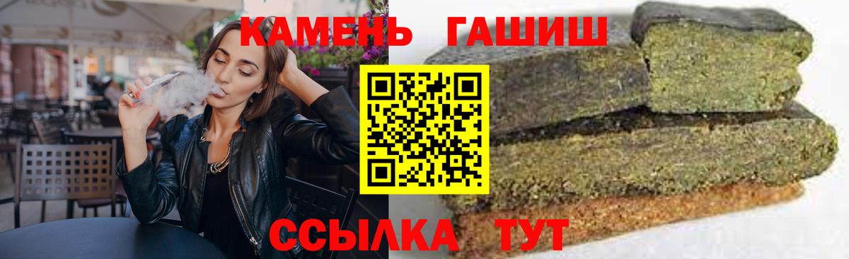 Гашиш  Вход с VPN  Дивногорск  ГАШ убойный  ГАШИШ hashish 