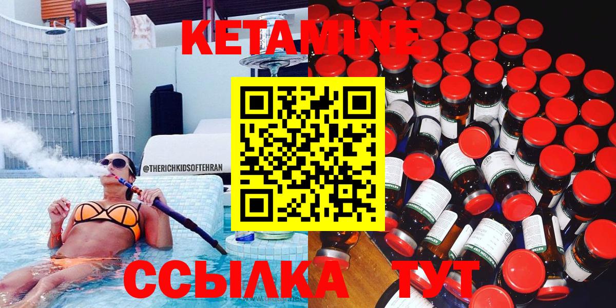 Кетамин VHQ  Вход с VPN  это официальный сайт  Дивногорск 
