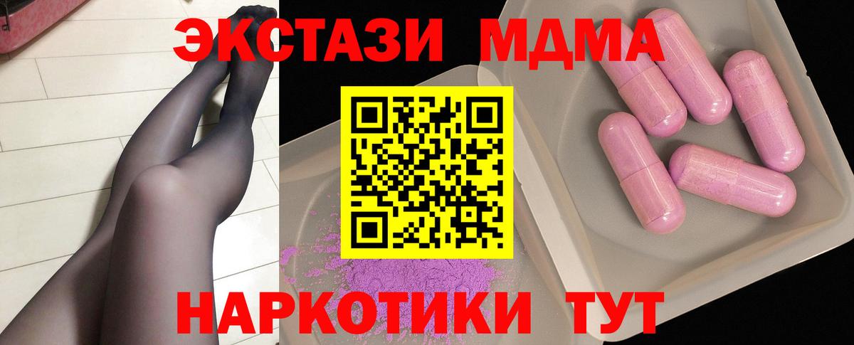 Дивногорск  МДМА молли  Вход с VPN  MDMA  МДМА молли 
