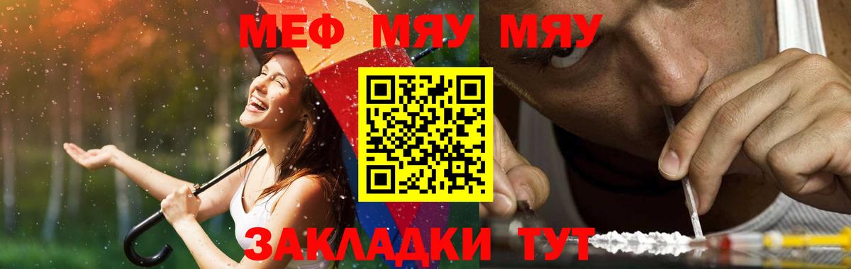 Меф 4 MMC  Вход с VPN  МЕФ  МЕФ 4 MMC  Дивногорск 