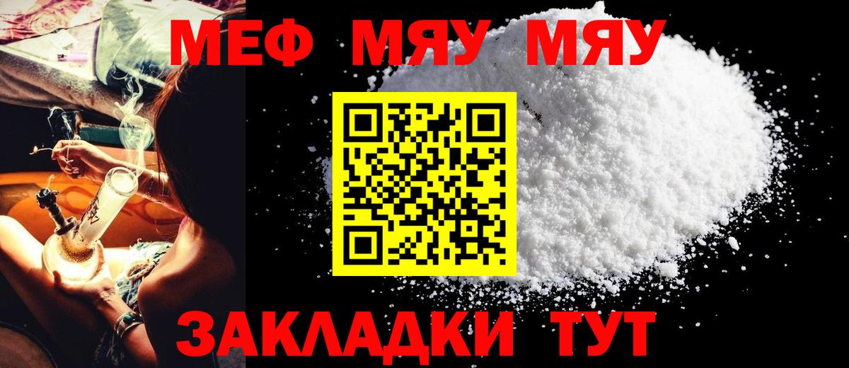 Меф мука Дивногорск