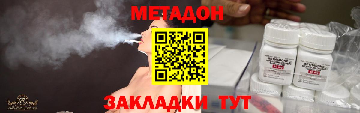 Дивногорск  Метадон мёд  Вход с VPN 