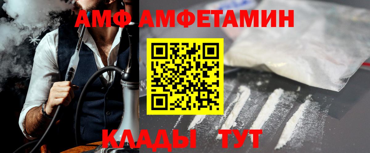 МЕТАМФЕТАМИН  Первитин кристалл  Вход с VPN  Дивногорск 
