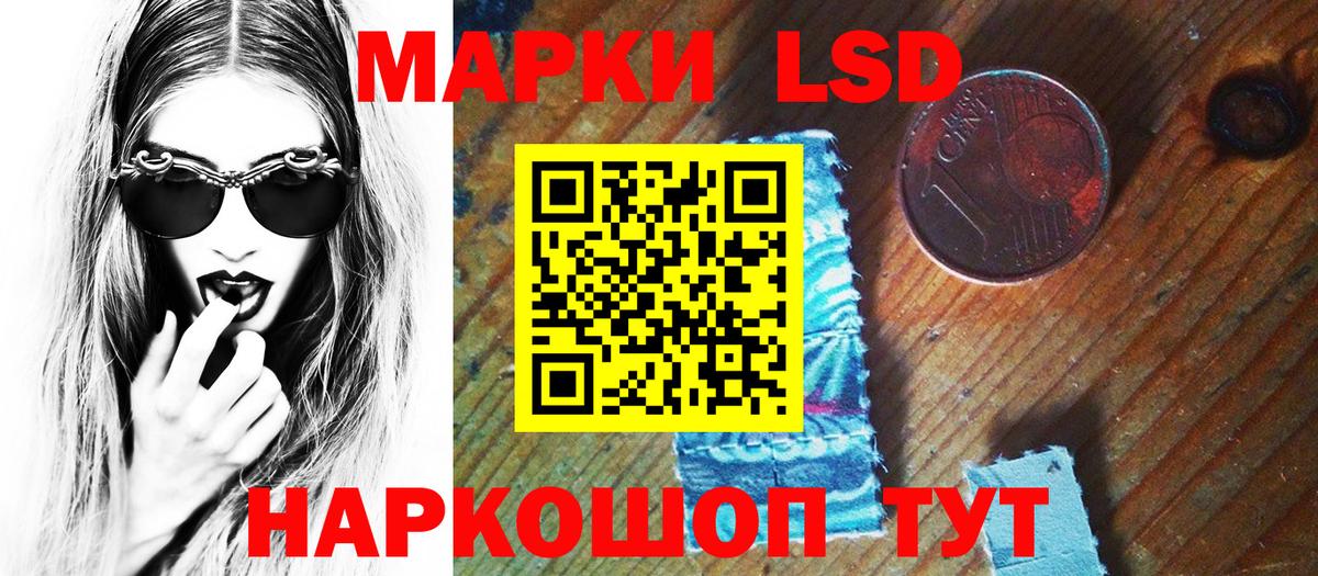 Марки 25I-NBOMe 1,5мг Дивногорск